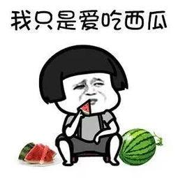 吃娱乐瓜会怎么样,揭秘吃瓜群众的快乐与风险