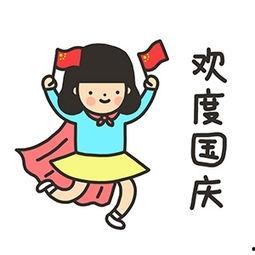 娱乐吃瓜酱国庆