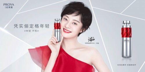 珀莱雅代言人图片